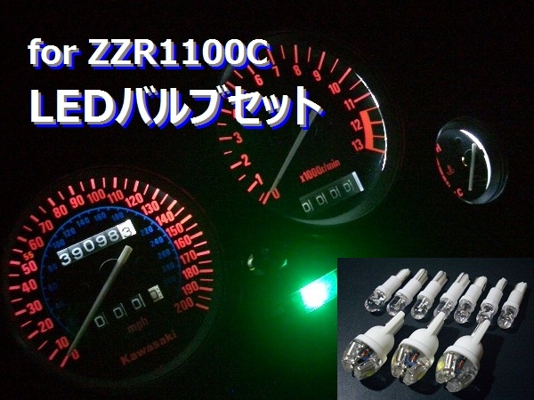 専用セット タコメーター スピードメーター 200627ZZR1100(ZXT10C-018)□ KAWASAKI
