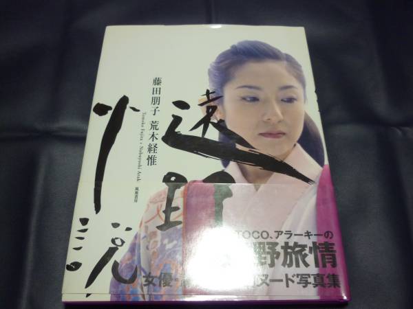 物理に関する10話 | 坂間 駿台レクチャー叢書 (駿台レクチャー叢書) 勇