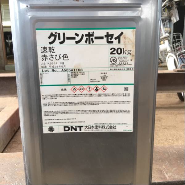 未開封 グリーンボーセイ 速乾赤さび色 錆止め さび止め