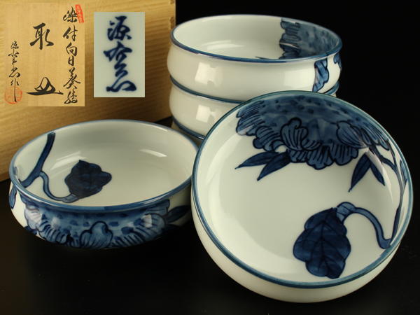 食器 新品【源右衛門】 染付向日葵絵 銘々皿 5客セット