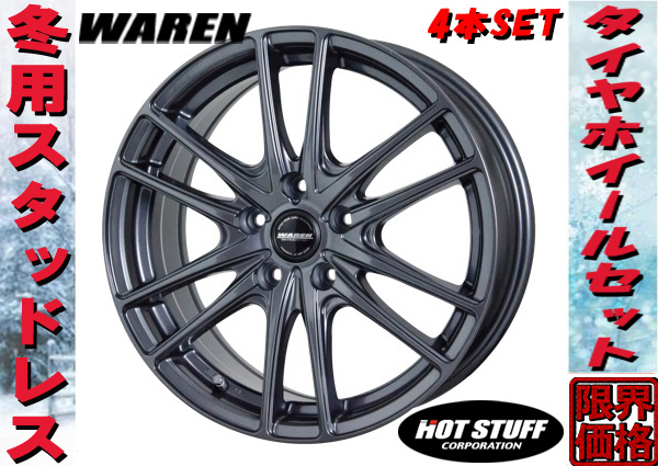 TOYO MK4α スタッドレスSET W03 195/65 ヴォクシーセレナ