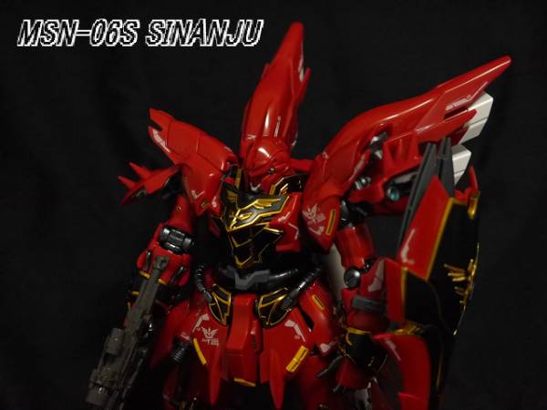1/144　RG　シナンジュ　