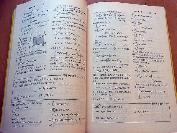 J2/S57年刊 数ⅡB演習 板垣正亮/土師政雄 アレフ社 数学 数学演習