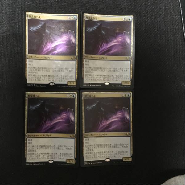 MTG/FOIL/日本語/ENM/呪文捕らえ/4枚