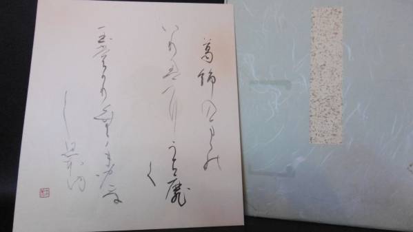 小野桂華遺墨展 | ありちゃんのブログ『敦子の部屋』 小野桂華 書道
