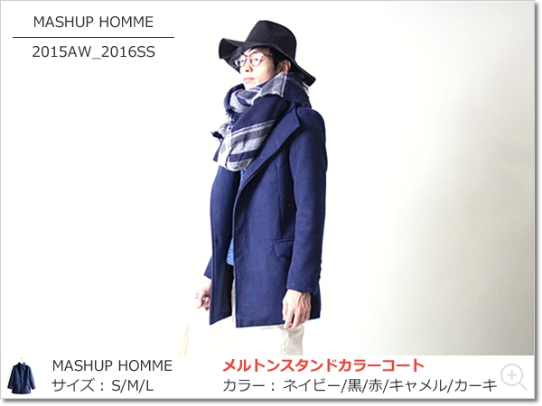 スタンド ステン カラー コート 紺 M メンズ ウール 混 新品 冬 