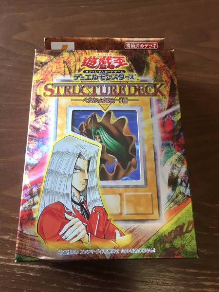 遊戯王　ストラクチャーデッキ　ペガサス編　未開封 ストラクチャーデッキ 遊戯王 未開封 ペガサス編 遊戯王カード
