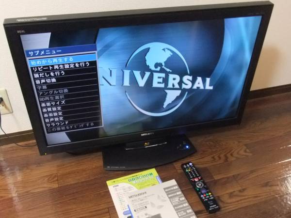 三菱 37型 オートターン・BD，HDD内蔵 LCD-37BHR300 中古品 三菱電機