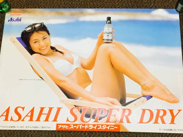 2000年 アサヒビール ポスター 白色ビキニ水着 井川遥 【公式通販】