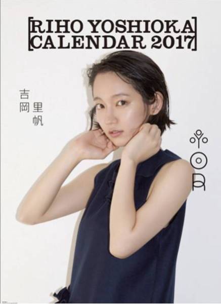 新垣結衣 カレンダー 買取 : 女性アイドル 新垣結衣「ポッキー」2007年