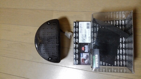 ゼファー750　POSH　LEDテールランプユニット　スモークテール