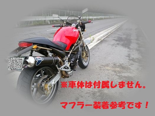 モンスター M900 テルミニョーニ UPマフラー 結構綺麗！