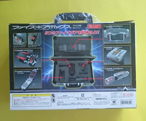 ファイズギアボックス CSMファイズギアボックス | 商品情報 | 【公式通販】