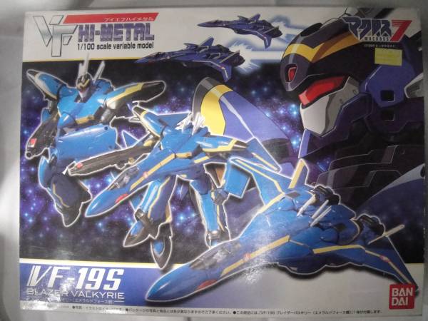 VF HI-METAL VF-19S ブレイザーバルキリー(エメラルドフォース機