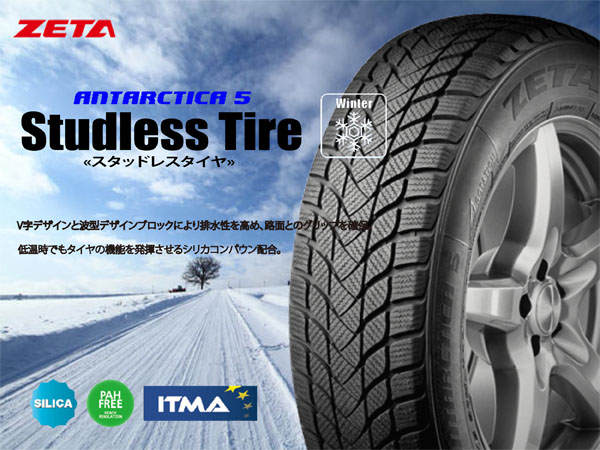 ■送料無料■ 2016年製 税込み ZETA スタッドレス 195/65R15