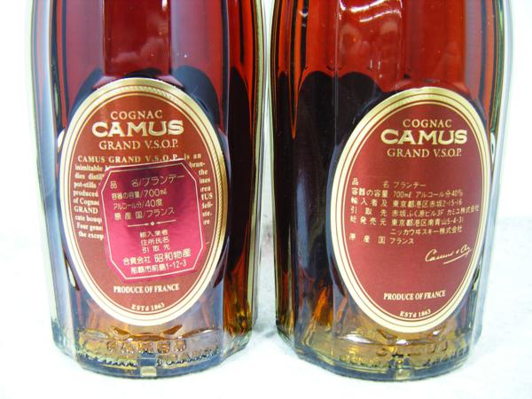 古酒 2本 CAMUS/カミュ グランド VSOP グリーン 箱×1 未開栓 未成年方