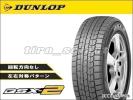 2本以上で送料無料 2015年製 DUNLOP DSX-2 225/55R17 225/55-17