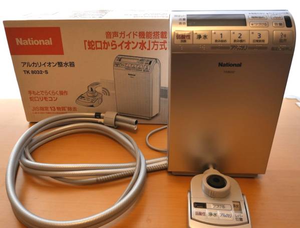 アルカリイオン整水器 パナソニック TK8032 ◇◇National◇◇ TK8030
