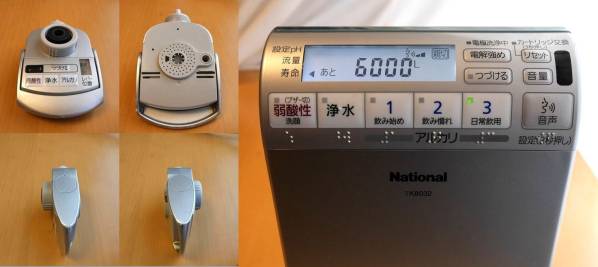 アルカリイオン整水器 パナソニック TK8032 ◇◇National◇◇ TK8030