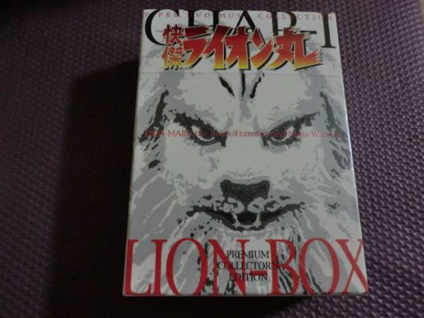 ◇新品・快傑ライオン丸 プレミアム・コレクターズ DVD-BOX 【公式通販】