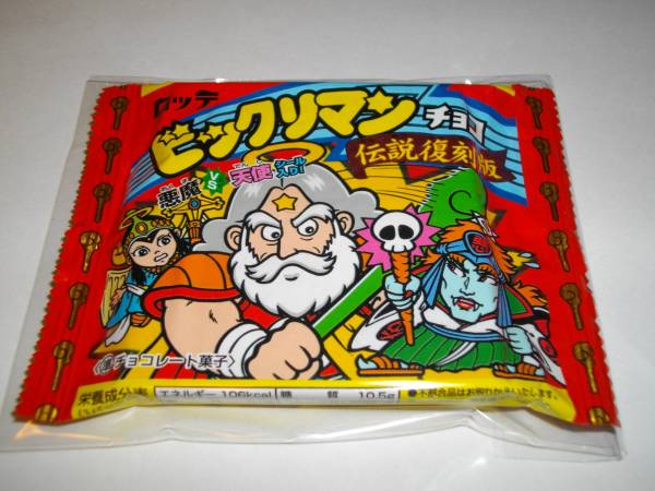 ビックリマンチョコ ビックリマンチョコ「伝説復刻版」第1弾～2弾 悪魔 