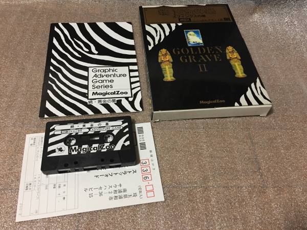 お得，定番 MSX 続 黄金の墓 箱説あり Magical Zoo(MSX)｜売買されたオークション情報、yahooの商品情報をアーカイブ公開 - オークファン MSX