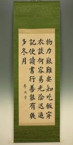 李鴻章のYahoo!オークション(旧ヤフオク!)の相場・価格を見る｜Yahoo