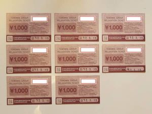 てもみんのYahoo!オークション(旧ヤフオク!)の相場・価格を見る｜Yahoo