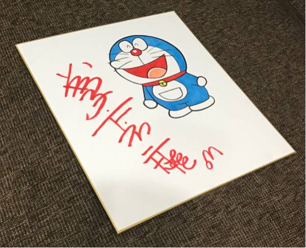 ドラえもん 藤子・F・不二雄 直筆サイン_1