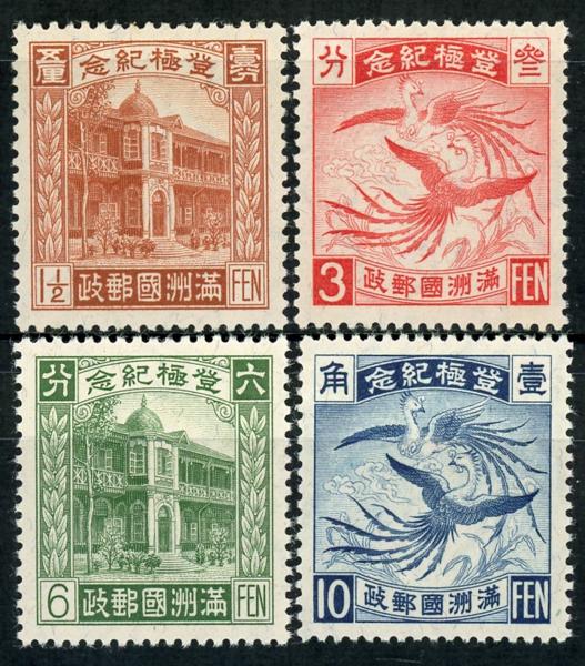 (8383)満州未使用　登極４完