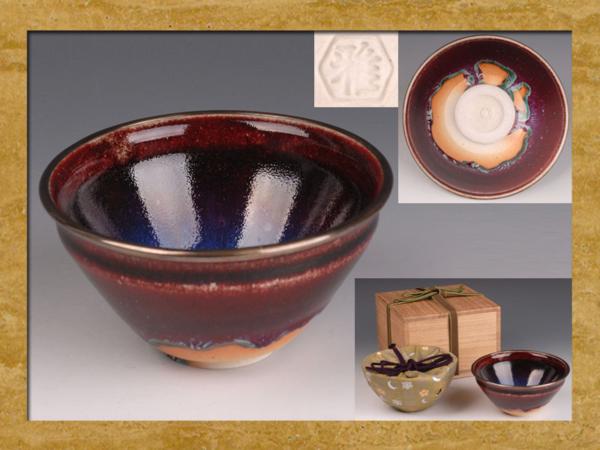 孔雀天目 茶碗 松山雅英作 共箱付き 茶道 茶道具 抹茶碗 茶碗 松山雅英作 茶道具 孔雀天目 抹茶碗 茶道 共箱付き 松山雅英 共