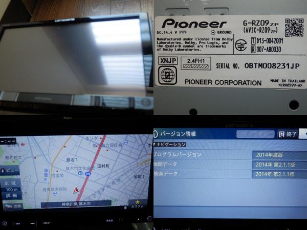 AVIC-RZ09 カロッツェリア AVIC-RZ09 2014地図 連動ETC付 送料無料