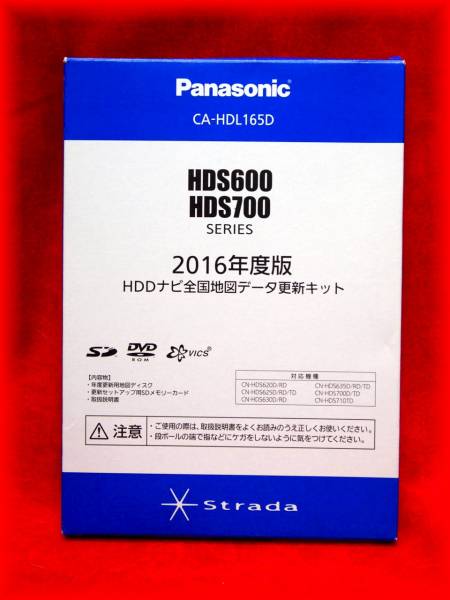 M60 2016年版更新キット CA-HDL165D HDS/620/630/700