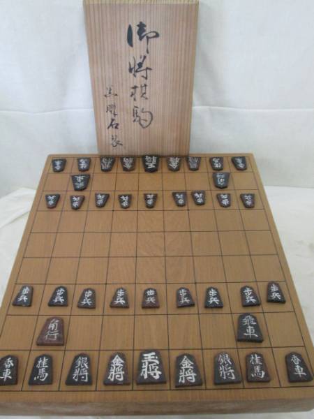 珍品　北海道　白滝産　黒曜石（十勝石）製　将棋駒　箱入　