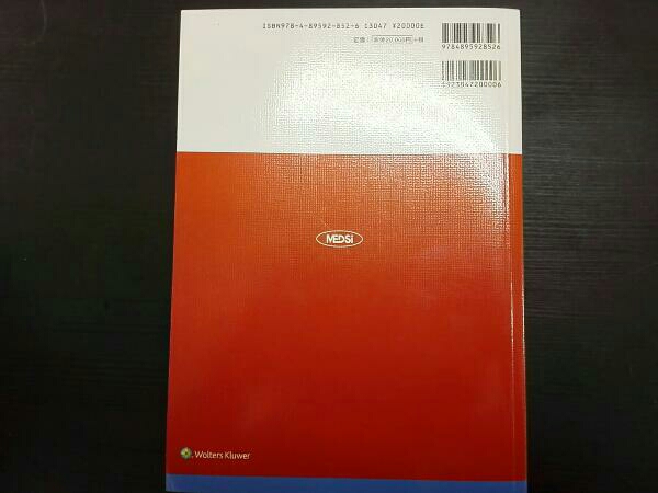 カプラン臨床精神医学テキスト DSM-5診断基準の臨床への展開 | 第3