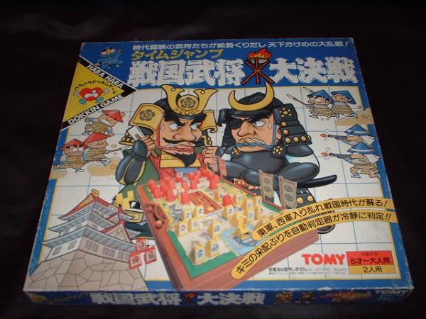 【稀少！未使用】自動判定器付〓戦国武将大決戦ゲーム〓軍人将棋