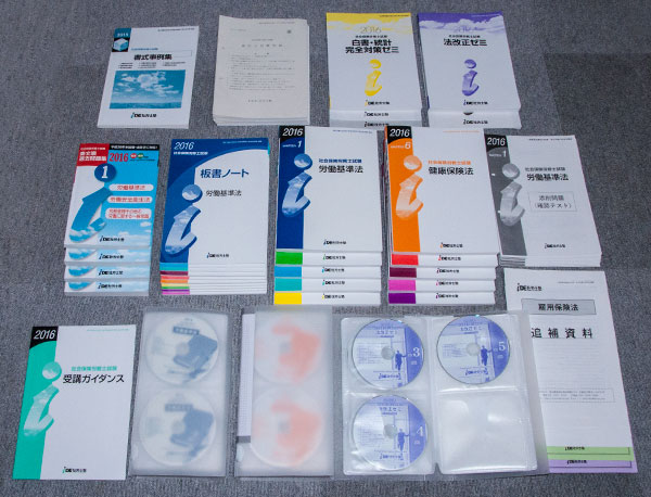 ビジネス、経済 IDE社労士塾 社労士 通信本科ゼミ（2020年）CD通信