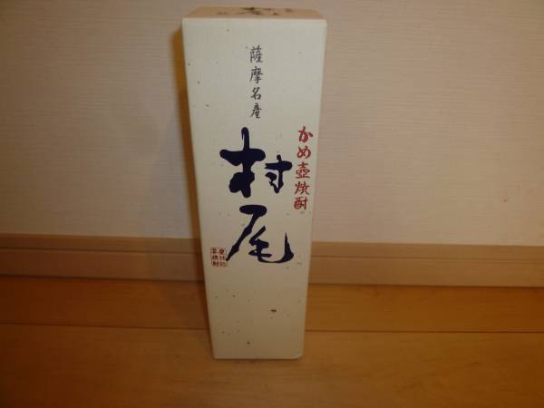 村尾　750ml ANA　国際線限定機内販売