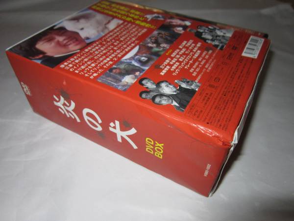 炎の犬 DVD-BOX 三ツ矢歌子 松田洋治 平泉成 炎犬DVD-BOX三ツ矢歌子