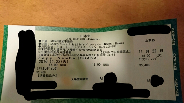 山本彩 Live Tour 2016 Zepp Namba 11/22， 1Fスタンディング