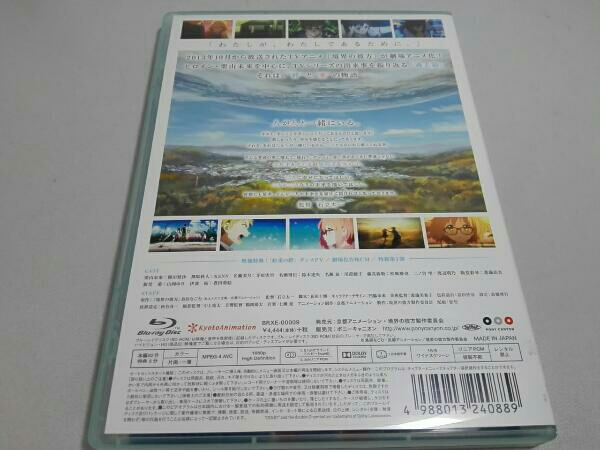 劇場版 境界の彼方 -I'LL BE HERE- 過去篇(劇場限定販売)