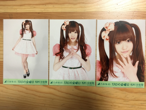 ☆乃木坂46 生写真 13日の金曜日 松村沙友理 コンプ☆ | MIKAS