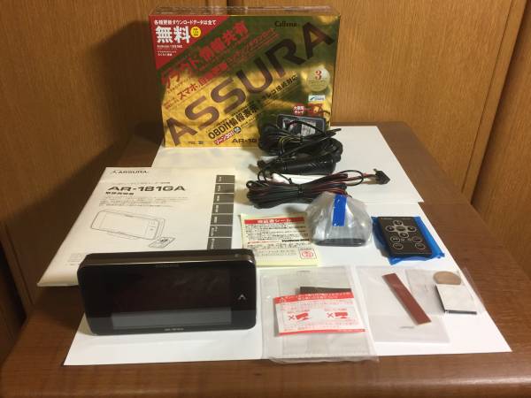 美品 中古 セルスター ASSURA AR-181GA 保証付き