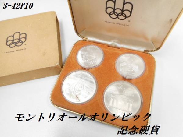 ○60サイズ 古銭 モントリオールオリンピック 記念硬貨 3-42F10