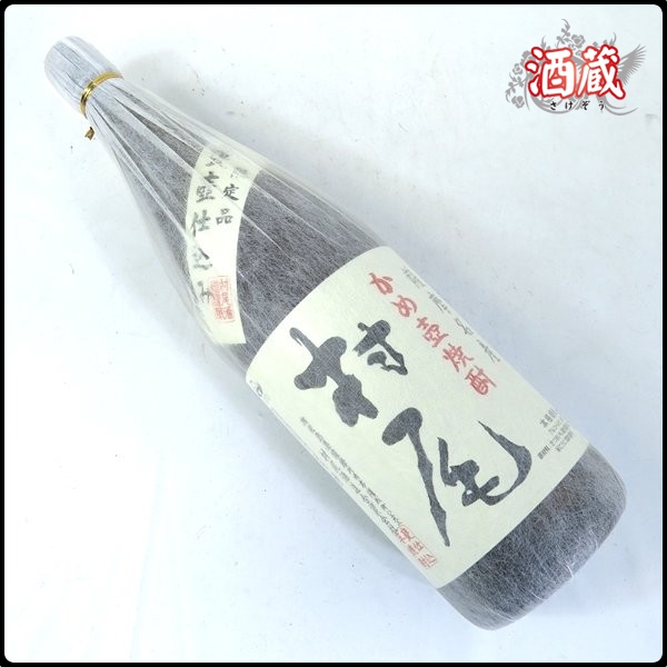 飲料・酒 村尾 焼酎