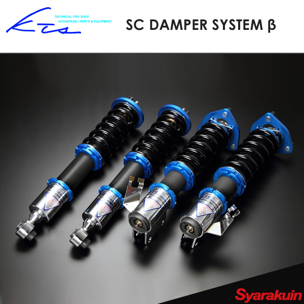 シルビア/180SX (R)(P)S13 KTS フルタップ式車高調