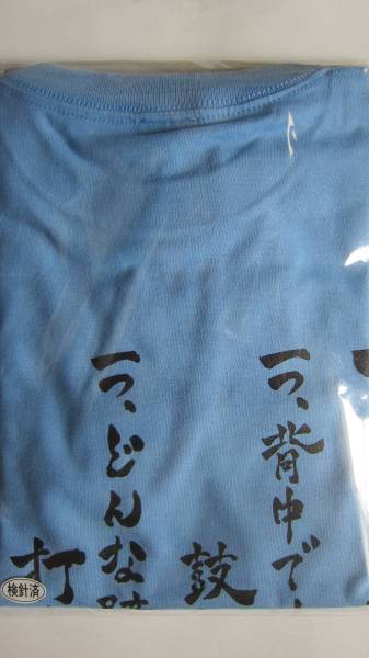 ハイキュー!! Ｔシャツ 木兎 エースの心得 梟谷 未開封新品