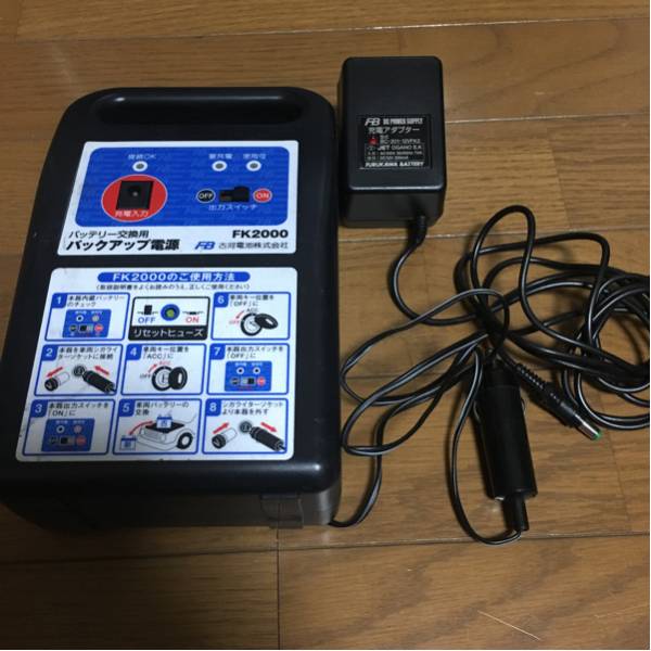 バックアップ電源 バッテリー交換用 メルカリ FK3000 DC12V専用 - 古河