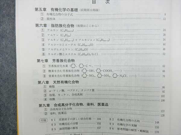 HK92-010 駿台 化学S/特講Ⅰ/無機化学'15 8冊 高田幹士 蒲谷敏志(理科