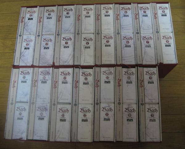 小学館バッハ全集 全15巻セット 「バッハ全集」全15巻揃い 月報完備 小学館